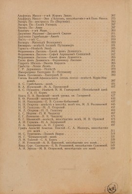 Любовь в письмах выдающихся людей XVIII и XIX века. Избранные письма. М., 1913.